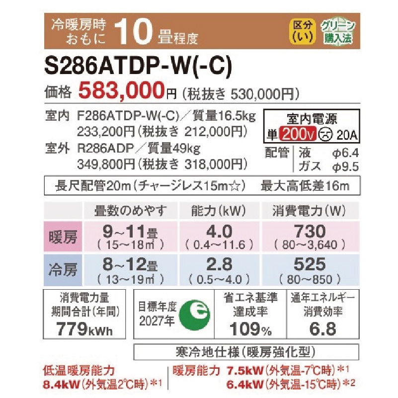エアコン 10畳用 ダイキン スゴ暖 2026年モデル DXシリーズ ホワイト