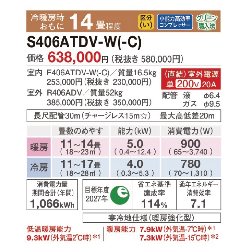 エアコン 14畳用 ダイキン スゴ暖 2026年モデル DXシリーズ ホワイト