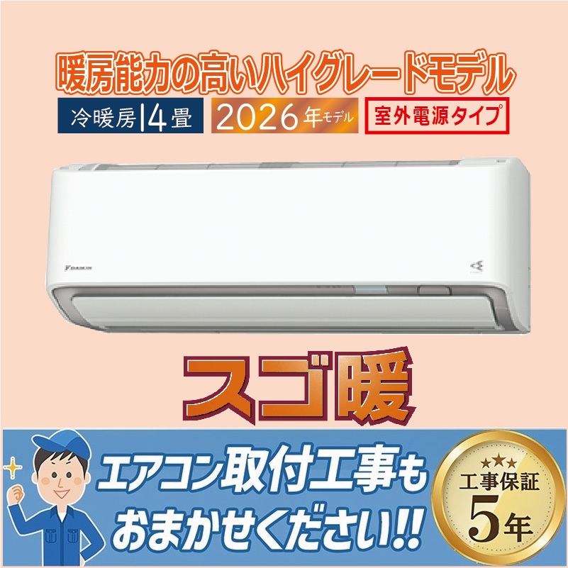 設置込みﾀﾞｲｷﾝ2026年式ｴｱｺﾝ6畳用ｸｰﾗｰ ストリーマ エアコン 6畳用 ダイキン 2026年モデル AXシリーズ
