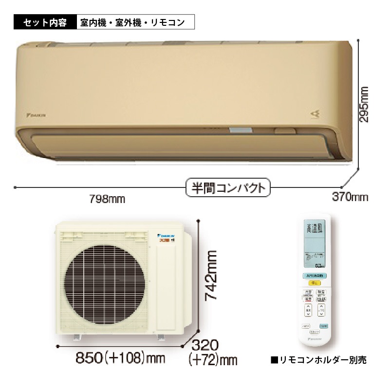 S806ATDV-C ベージュ 26畳用 ダイキン スゴ暖 ルームエアコン DXシリーズ 2026年モデル(代引不可)【送料無料】 エアコン 26畳用 ダイキン スゴ暖 2026年モデル DXシリーズ ベージュ