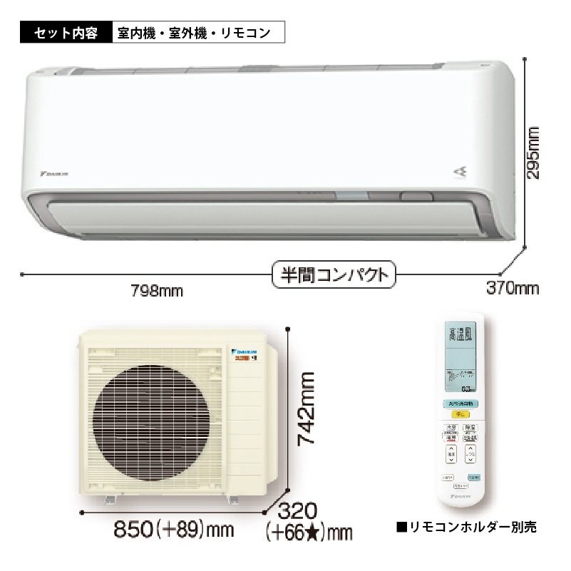 東京 神奈川地域限定 標準取付工事費込 エアコン同配 20畳用 ダイキン