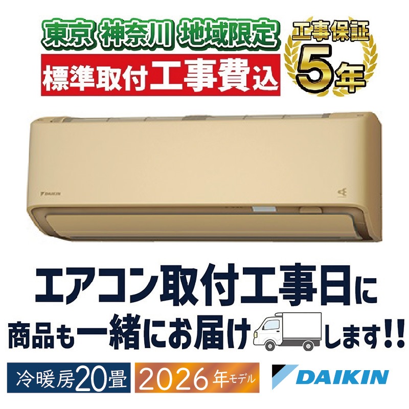 季節家電｜家庭用・業務用エアコン、ハウジングエアコンの取付なら