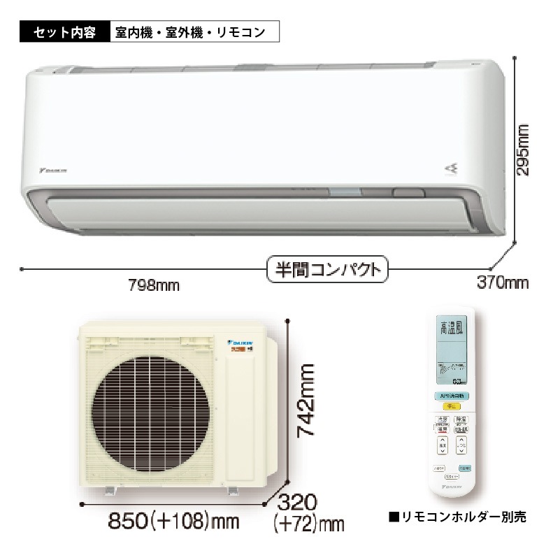 東京 神奈川地域限定 標準取付工事費込 エアコン同配 26畳用 ダイキン