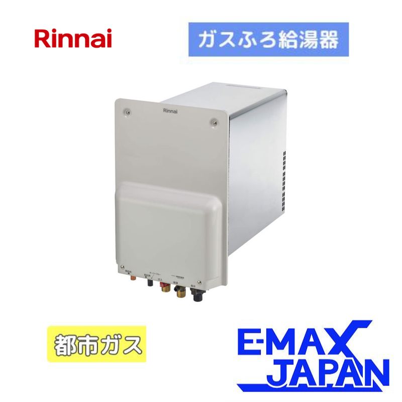 給湯器 リンナイ 2023年モデル ユーロホワイト 都市ガス 16号 屋外壁掛