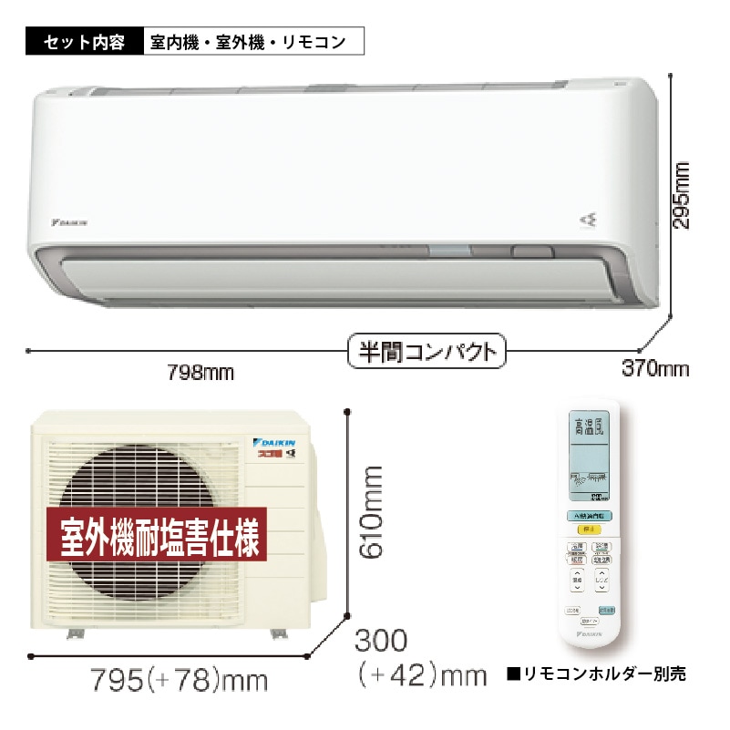 エアコン 8畳用 ダイキン スゴ暖 2026年モデル DXシリーズ ホワイト