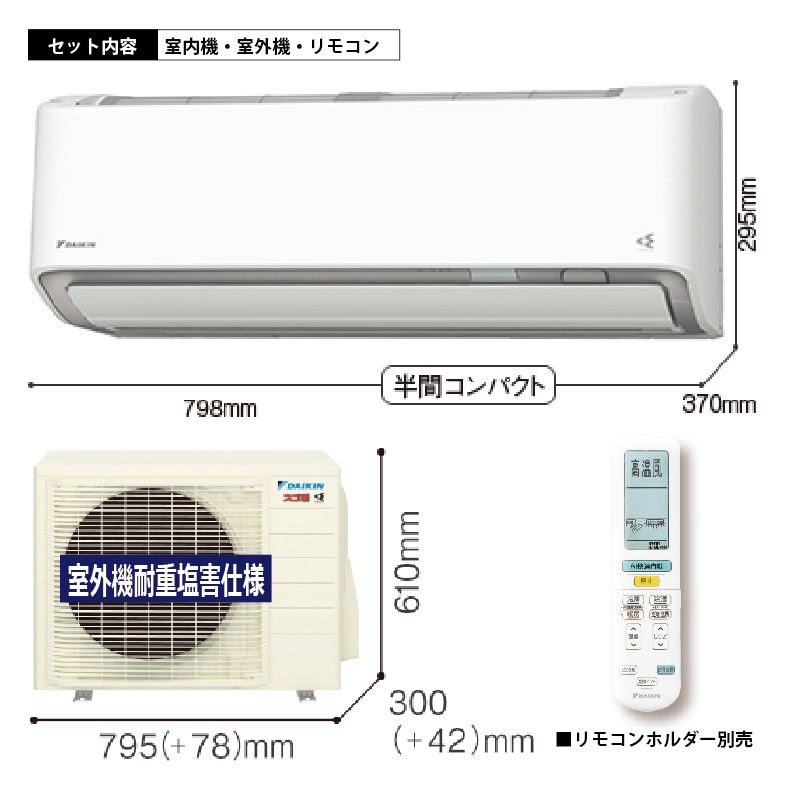 エアコン 8畳用 ダイキン スゴ暖 2026年モデル DXシリーズ ホワイト