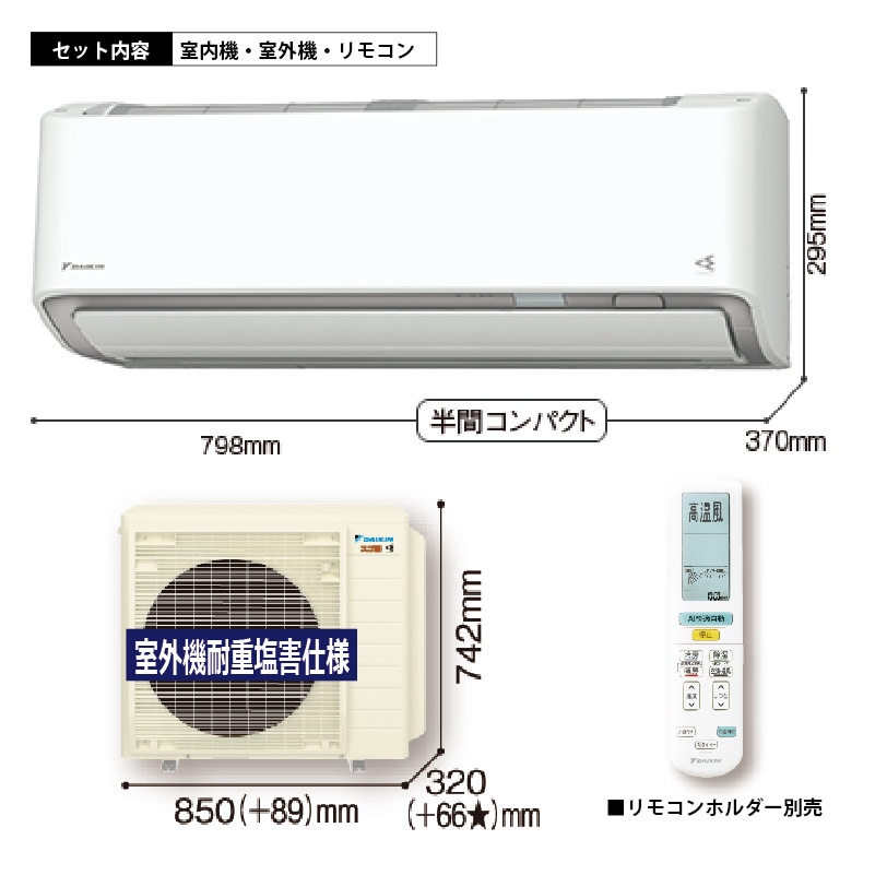 エアコン 20畳用 ダイキン スゴ暖 2026年モデル DXシリーズ ホワイト
