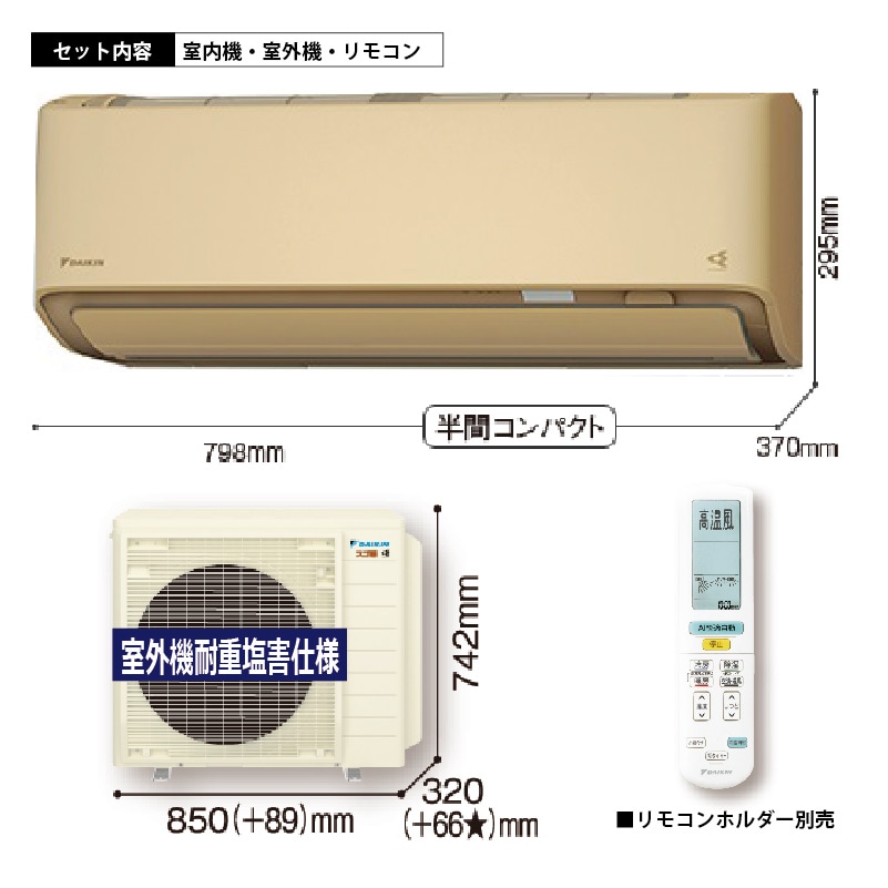 エアコン 23畳用 ダイキン スゴ暖 2026年モデル DXシリーズ ベージュ 