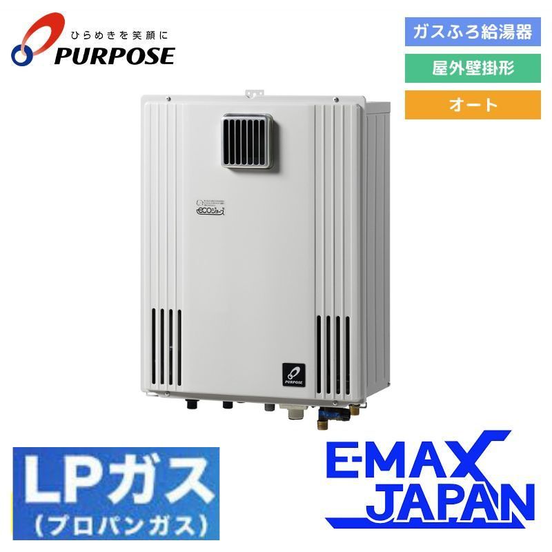 給湯器 パーパス 2023年モデル GXシリーズ パントンクールグレー2 24号