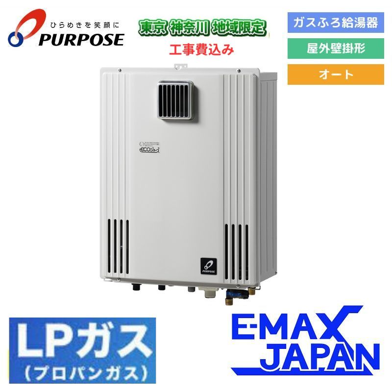 給湯器｜家庭用・業務用エアコン、ハウジングエアコンの取付なら何でも