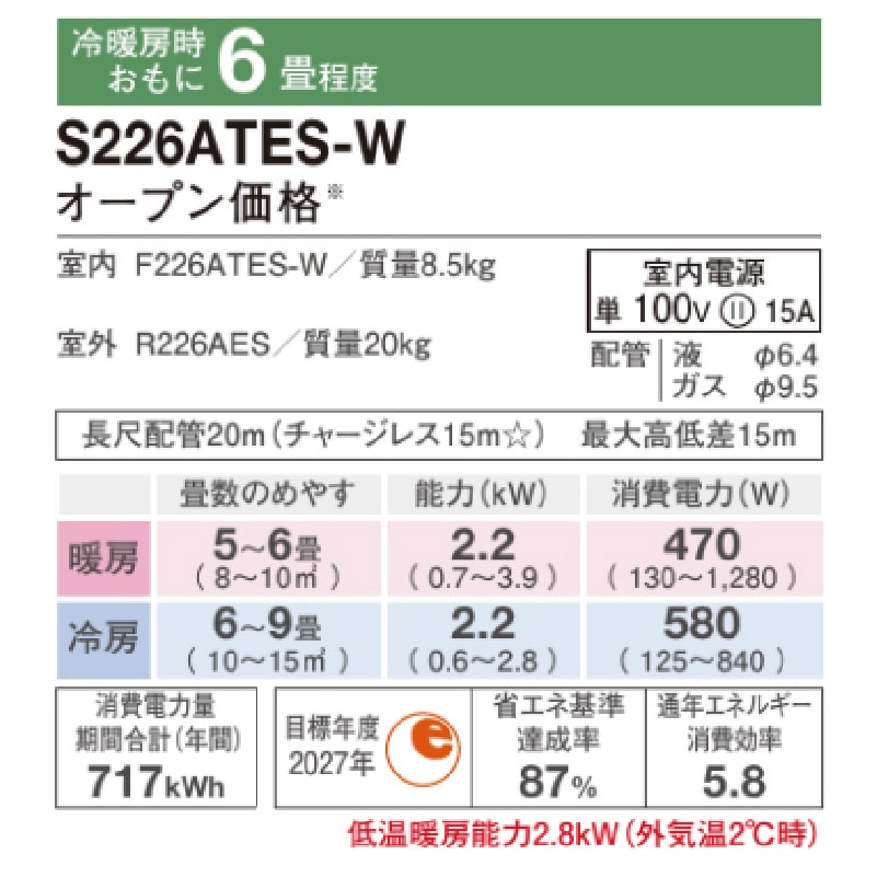 エアコン 6畳用 ダイキン 2026年モデル Eシリーズ ホワイト コンパクト