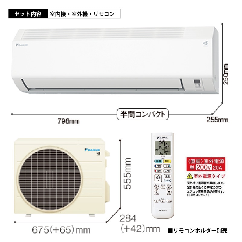 東京 神奈川地域限定 標準取付工事費込 エアコン同配 10畳用 ダイキン