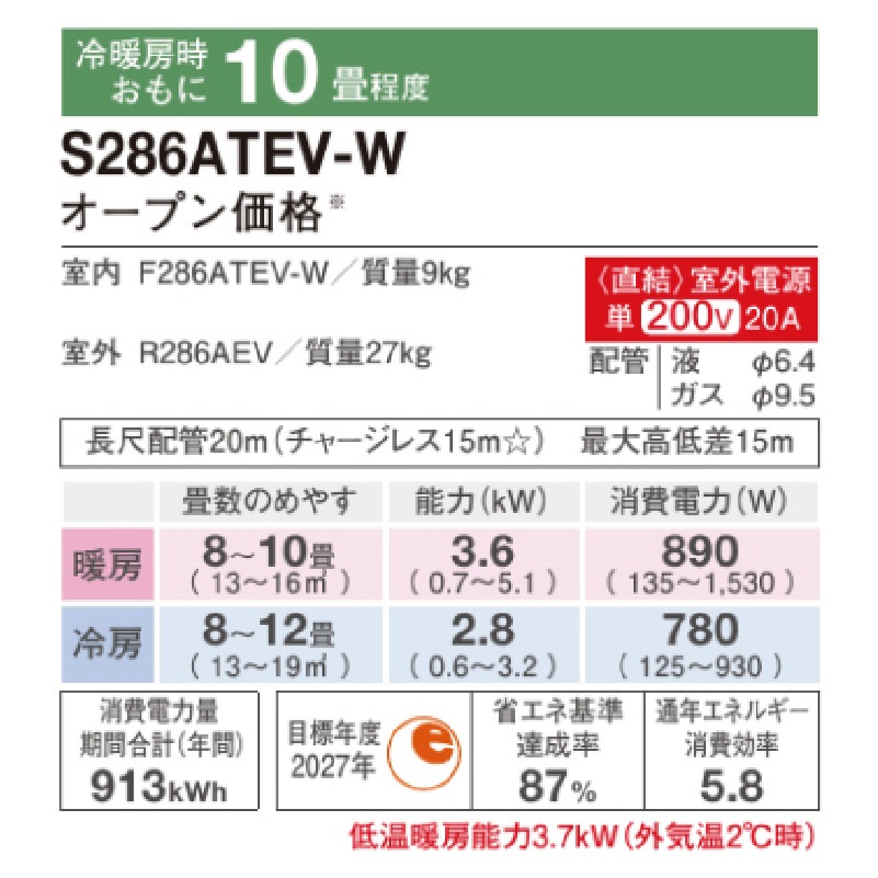 ダイキンエアコン本体　☆地域限定配達無料★ 設置不可 東京 神奈川地域限定 標準取付工事費込 エアコン同配 10畳用 ダイキン