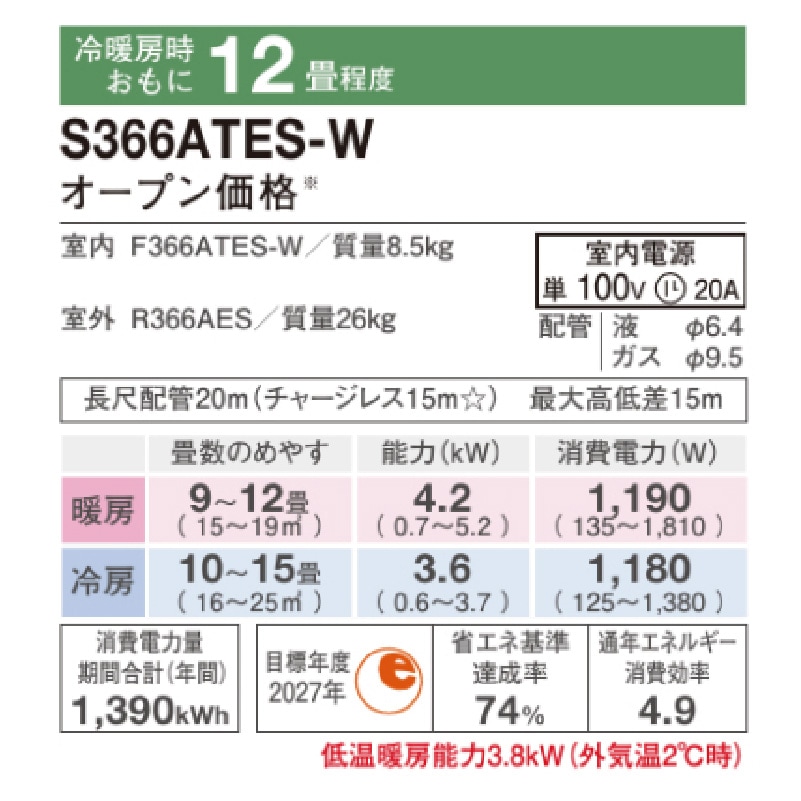 エアコン 12畳用 ダイキン 2026年モデル Eシリーズ ホワイト
