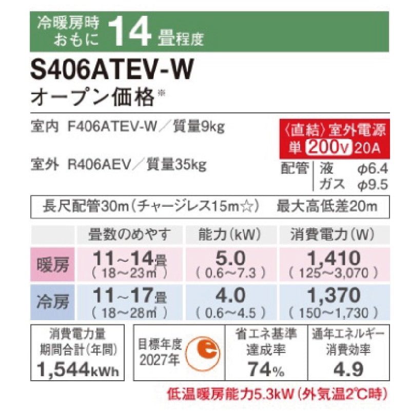 エアコン 14畳用 ダイキン 2026年モデル Eシリーズ ホワイト