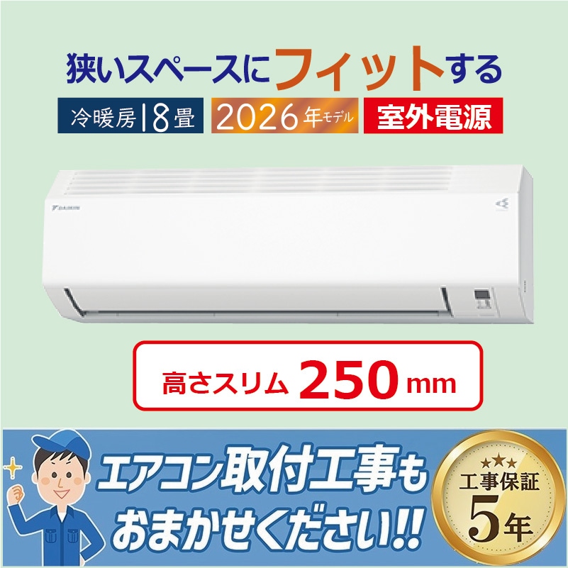 エアコン 12畳用 ダイキン うるさらX 2026年モデル RXシリーズ