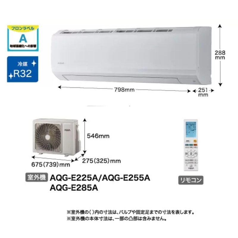 東京 神奈川地域限定 標準取付工事費込 エアコン同配 6畳用 AQUA 2025