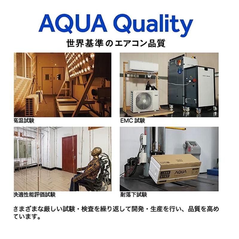 東京 神奈川地域限定 標準取付工事費込 エアコン同配 6畳用 AQUA 2025