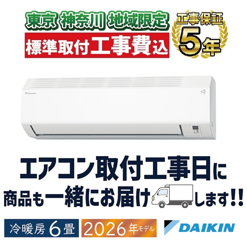 【大和315 】6～9畳用冷暖房エアコン✅1年保証付✅分解洗浄済 白くまくん エアコン おもに8畳 日立 XJシリーズ 2025年モデル