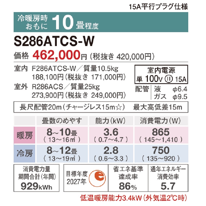 エアコン 10畳用 ダイキン 2026年モデル CXシリーズ ホワイト クーラー