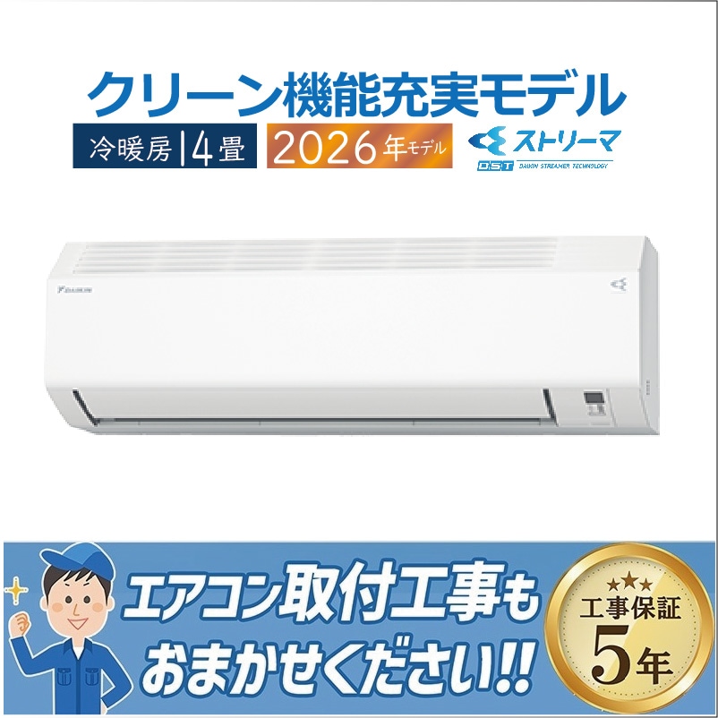 エアコン 18畳用 ダイキン スゴ暖 2026年モデル DXシリーズ ホワイト