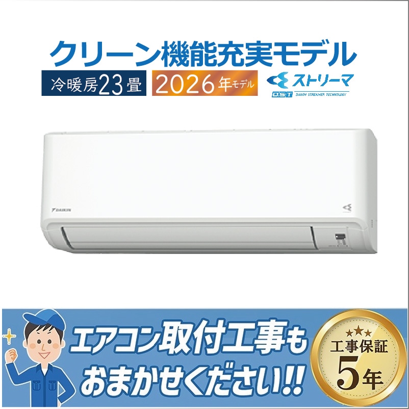 エアコン 14畳用 ダイキン 2026年モデル AXシリーズ ベージュ 壁掛け