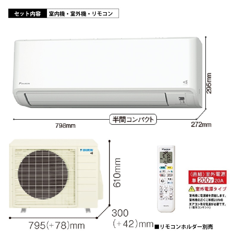 東京 神奈川地域限定 標準取付工事費込 エアコン同配 23畳用 ダイキン