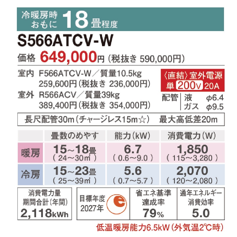 エアコン 18畳用 ダイキン 2026年モデル CXシリーズ ホワイト 室外機耐 エアコン 18畳用 ダイキン 2026年モデル CXシリーズ ホワイト 室外機耐