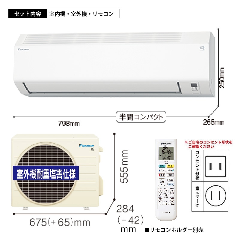 エアコン 8畳用 ダイキン 2026年モデル CXシリーズ ホワイト 室外機