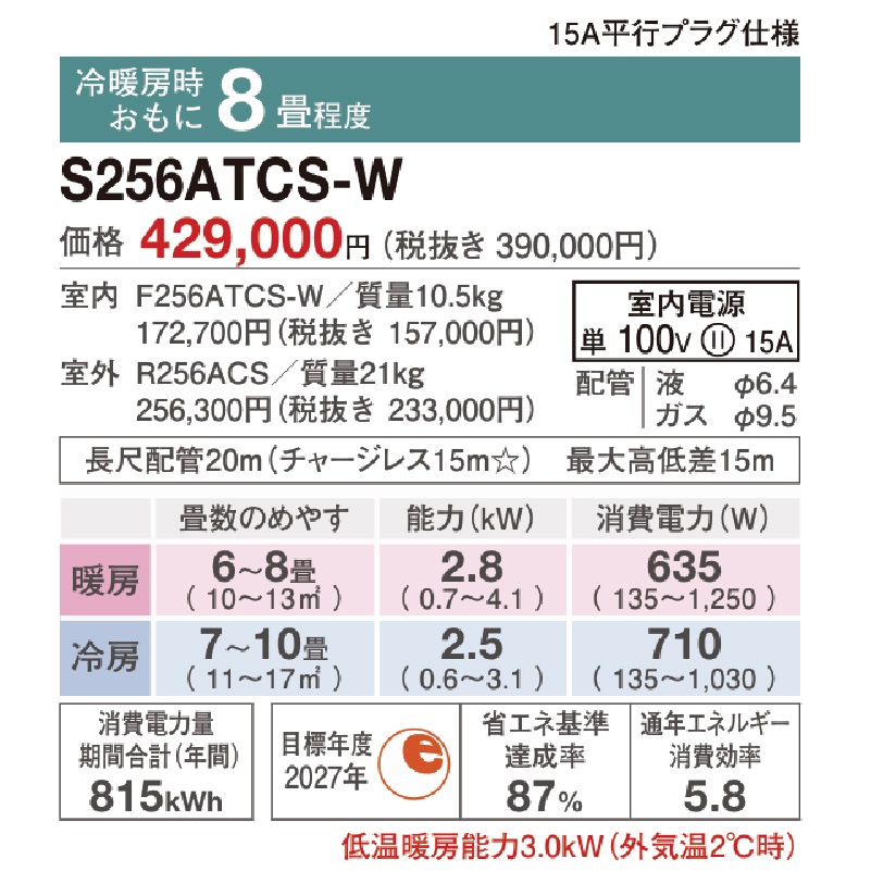 エアコン 8畳用 ダイキン 2026年モデル CXシリーズ ホワイト 室外機