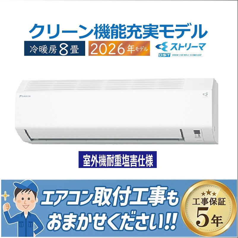 季節家電｜家庭用・業務用エアコン、ハウジングエアコンの取付なら