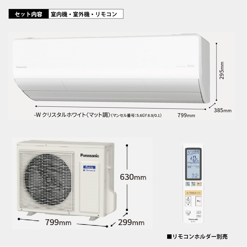 エアコン 6畳用 パナソニック エオリア 2025年モデル HXシリーズ