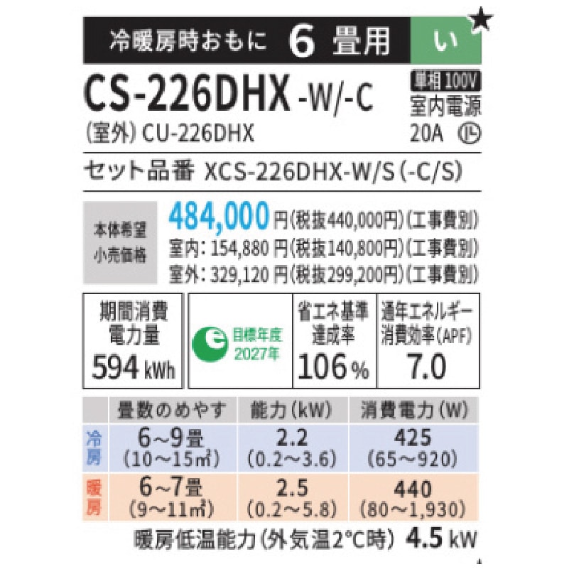 エアコン 6畳用 パナソニック エオリア 2025年モデル HXシリーズ