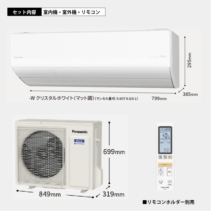 東京 神奈川地域限定 標準取付工事費込 エアコン同配 14畳用