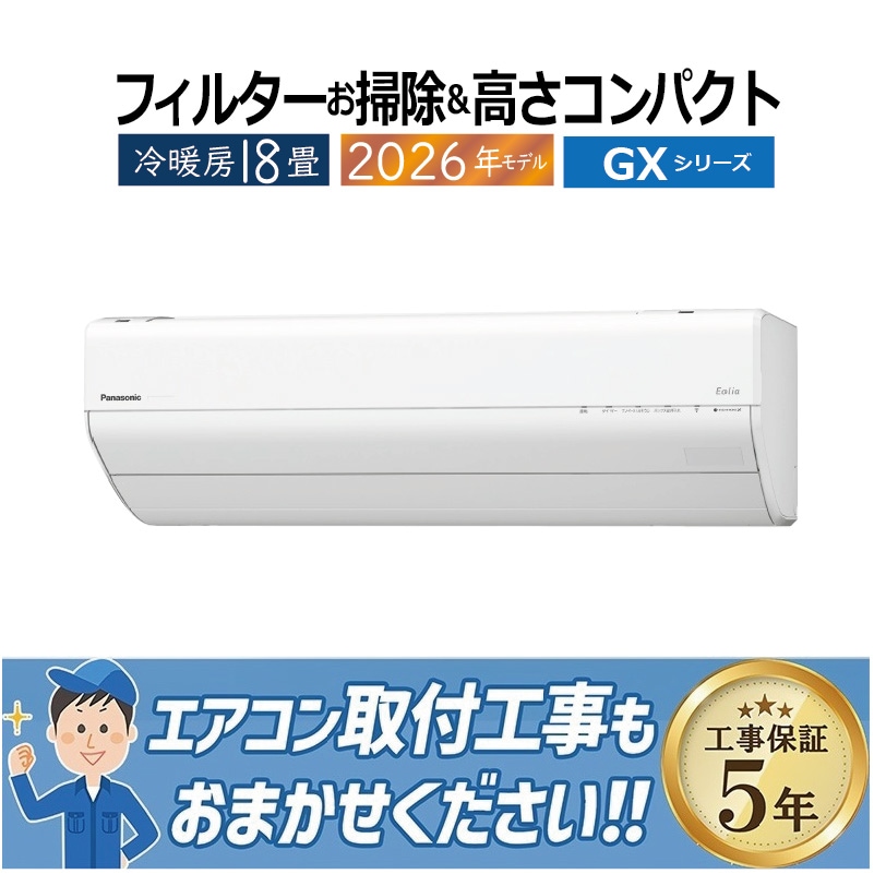 東京 神奈川地域限定 標準取付工事費込 エアコン同配 6畳用