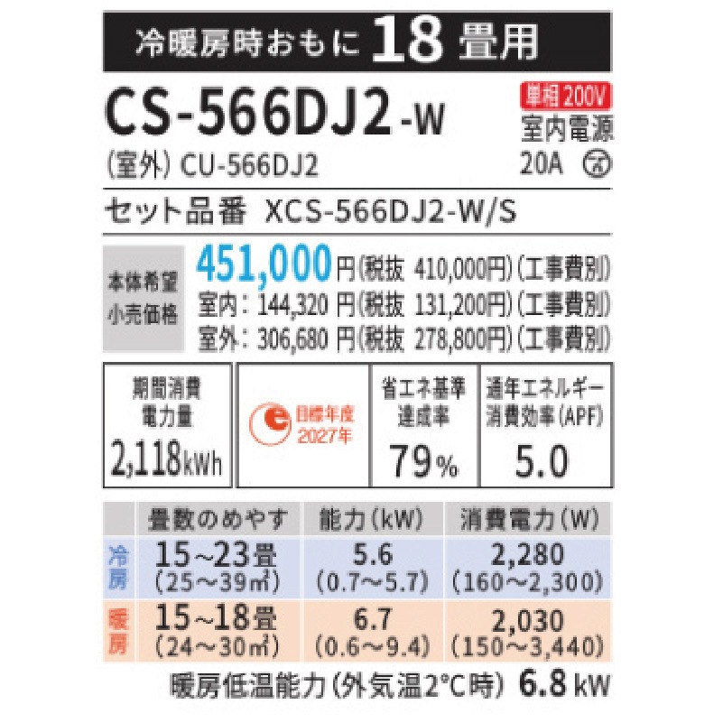 エアコン 18畳用 パナソニック エオリア 2026年モデル Jシリーズ