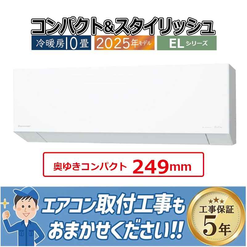 東京 神奈川地域限定 標準取付工事費込 エアコン同配 主に18畳