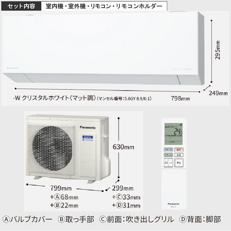 東京 神奈川地域限定 標準取付工事費込 エアコン同配 12畳用
