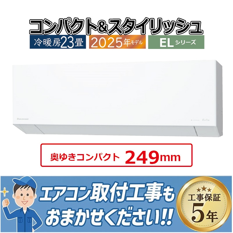 エアコン 主に18畳 パナソニック エオリア 2025年モデル EXシリーズ