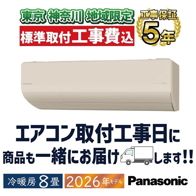 エアコン 6畳用 パナソニック エオリア 2025年モデル EXシリーズ