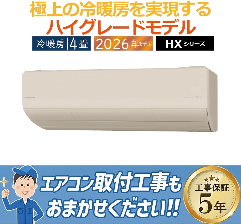 東京 神奈川地域限定 標準取付工事費込 エアコン同配 6畳用