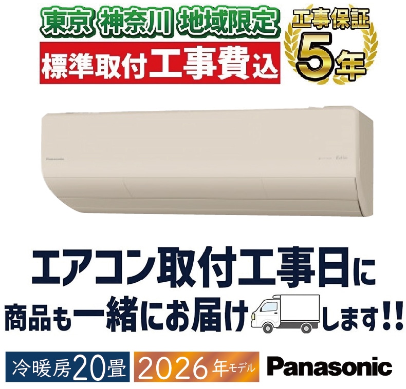 エアコン 主に29畳 パナソニック エオリア 2025年モデル HXシリーズ