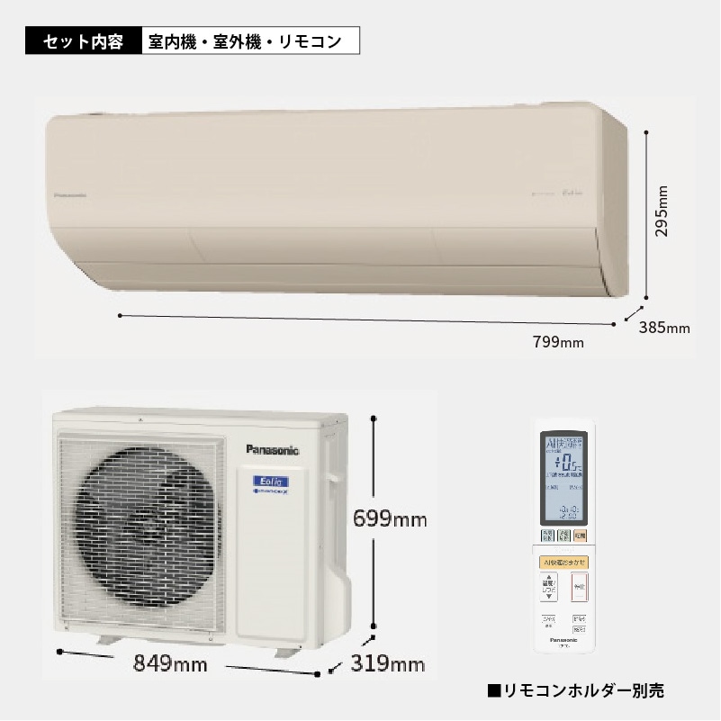 パナソニック エアコン 6畳用 2025年製 2026/9月まで保証有 引取り可 エアコン 26畳用 パナソニック エオリア 2025年モデル HXシリーズ