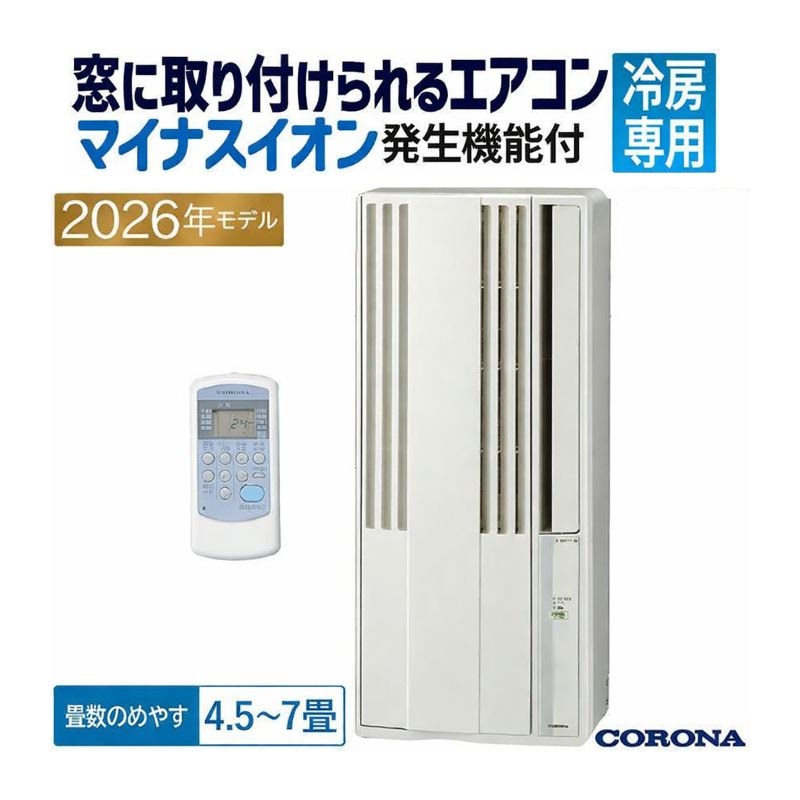 窓用(ルームエアコン)｜家庭用・業務用エアコン、ハウジングエアコンの