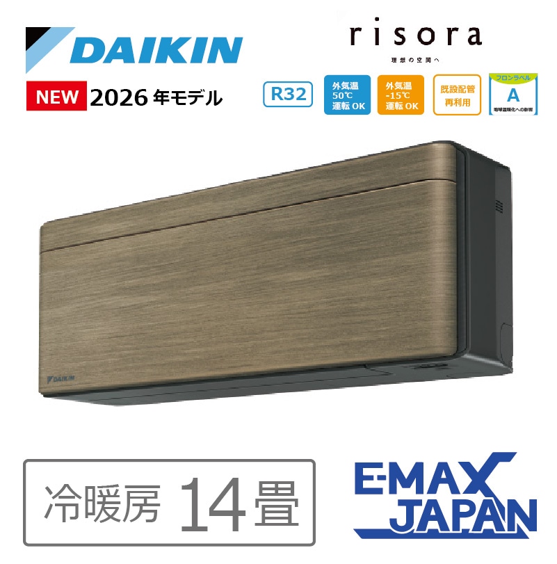 エアコン 14畳用 ダイキン risora リソラ 2026年モデル SXシリーズ 