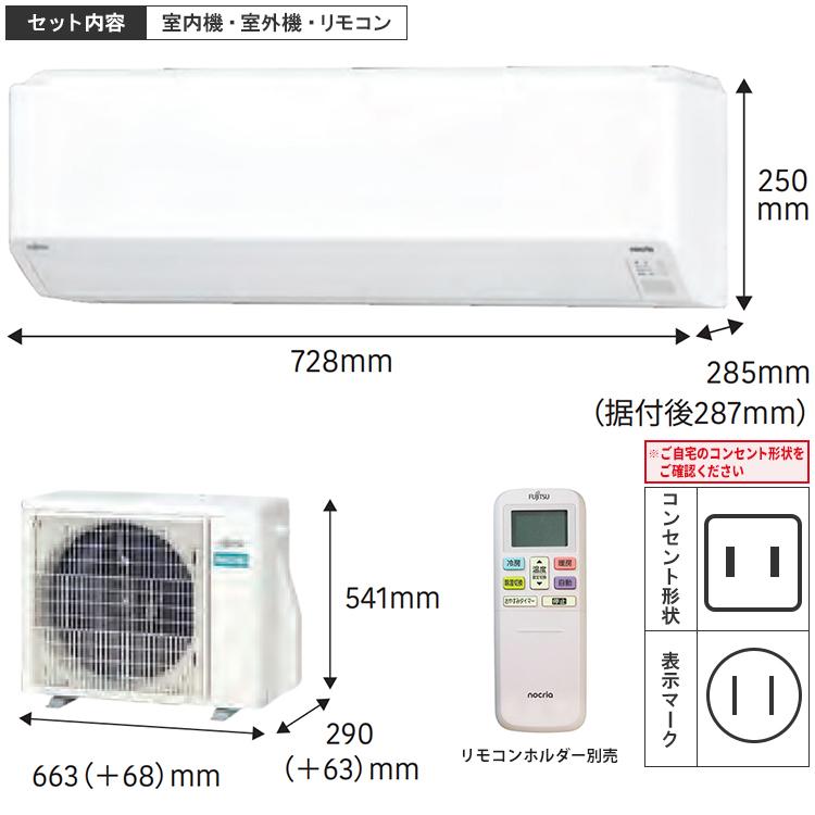 エアコン 6畳用 富士通ゼネラル ノクリア 2025年モデル Cシリーズ