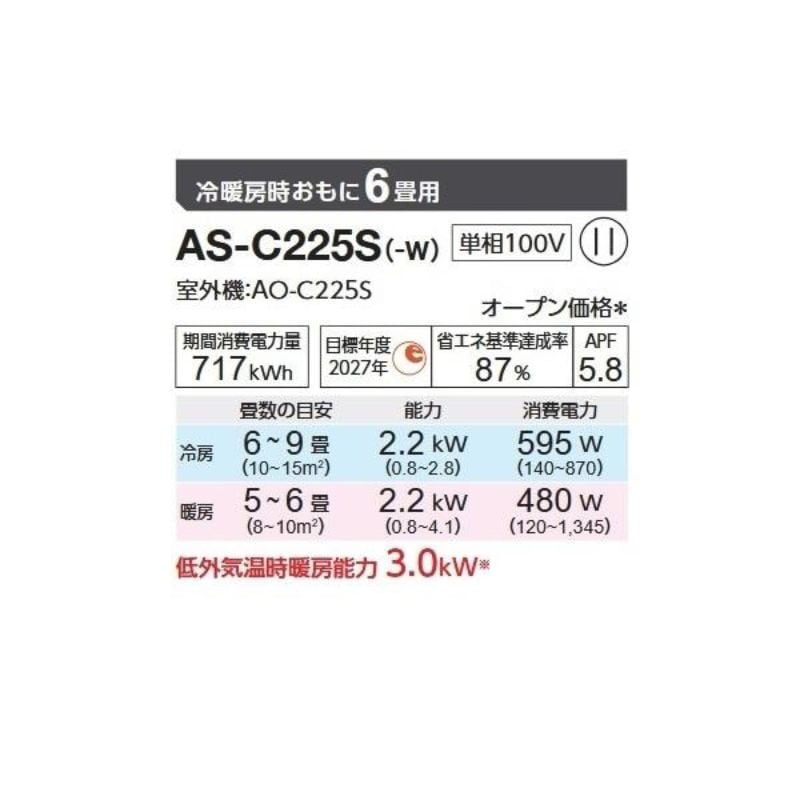 エアコン 6畳用 富士通ゼネラル ノクリア 2025年モデル Cシリーズ