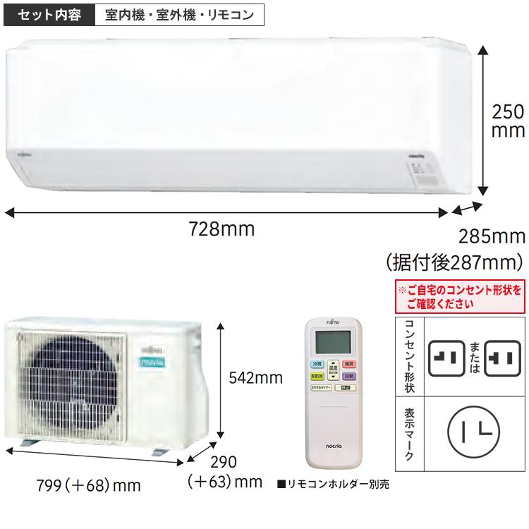 東京 神奈川地域限定 標準取付工事費込 エアコン同配 14畳用 富士通