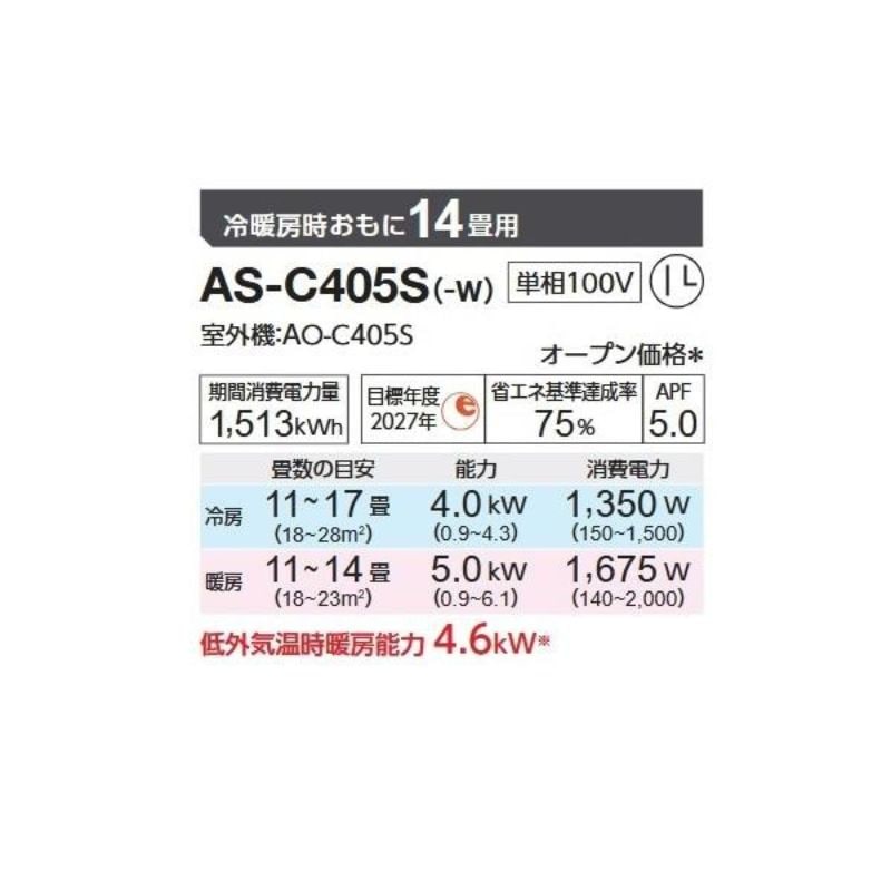 東京 神奈川地域限定 標準取付工事費込 エアコン同配 14畳用 富士通