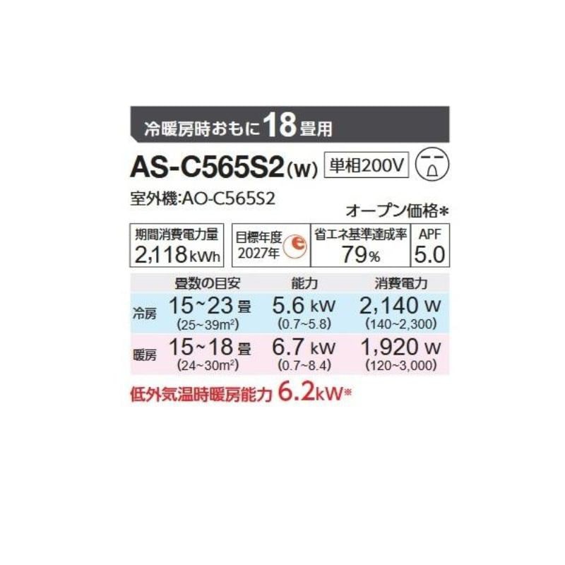 エアコン 18畳用 富士通ゼネラル ノクリア 2025年モデル Cシリーズ